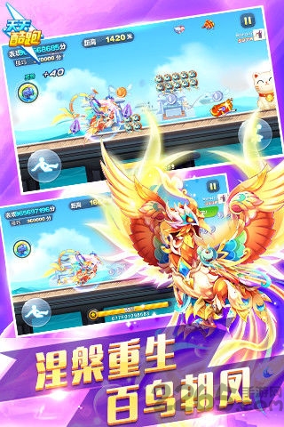 天天酷跑叉叉助手