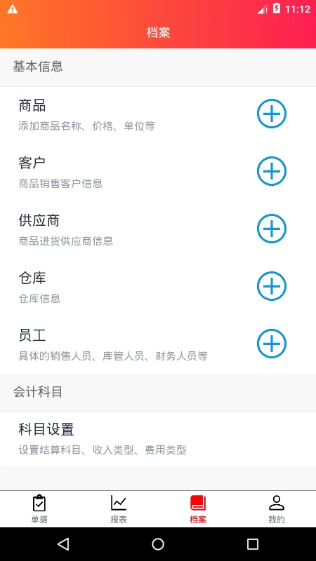 老算盘进销存 老算盘进销存