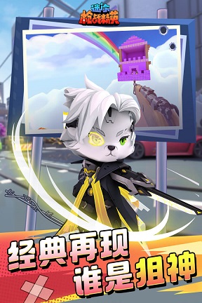 迷你枪战精英辅助器免费开科技官方安卓版