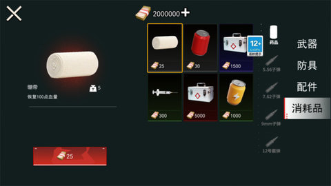 狗狗暗区突围单机版