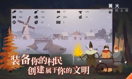 篝火：被遗忘的土地