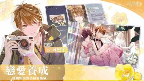 未定事件簿官服 未定事件簿官服