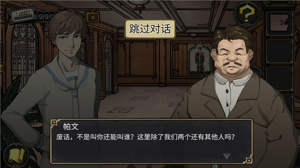 逃不出的船游戏