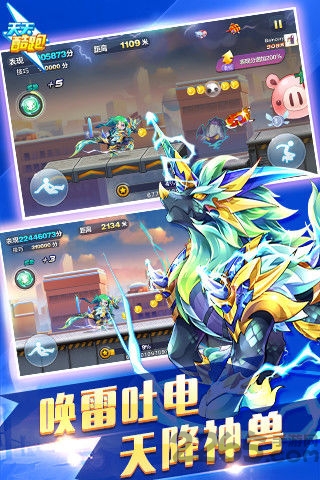 天天酷跑叉叉助手