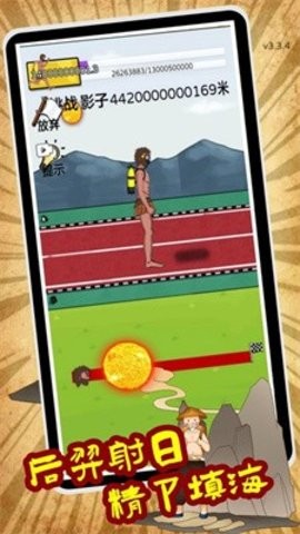 夸父追日无限金币无限钻石免广告版最新2026免费版