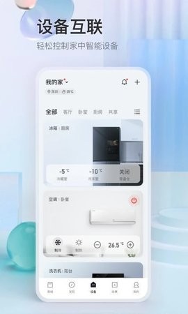 TCL智能体脂秤APP