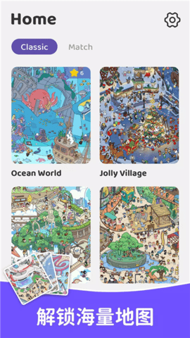 寻找隐藏物品安卓版