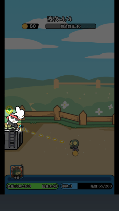 植物杂交版僵尸别想跑