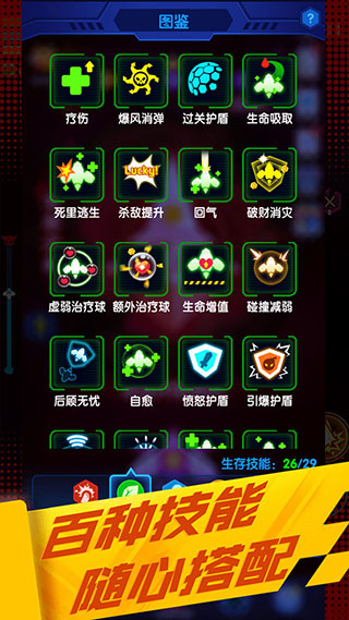 心灵射手（TapTap测试版）