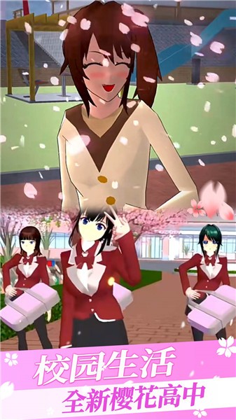 樱花校园转校生版本官网版