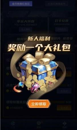 免费换皮 免费换皮