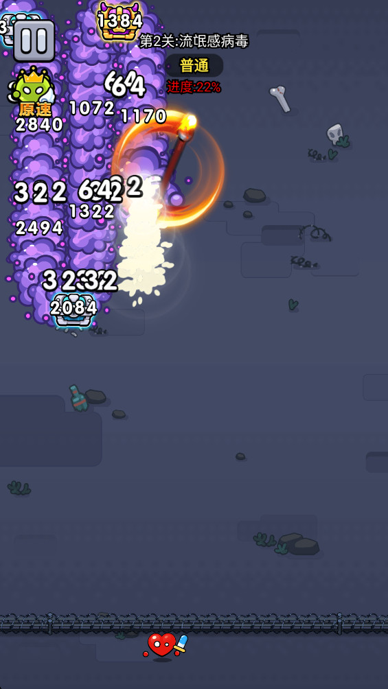 细胞保卫战免广告版