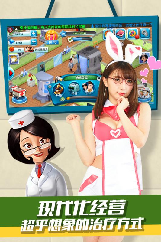 主题医院中文版 主题医院中文版