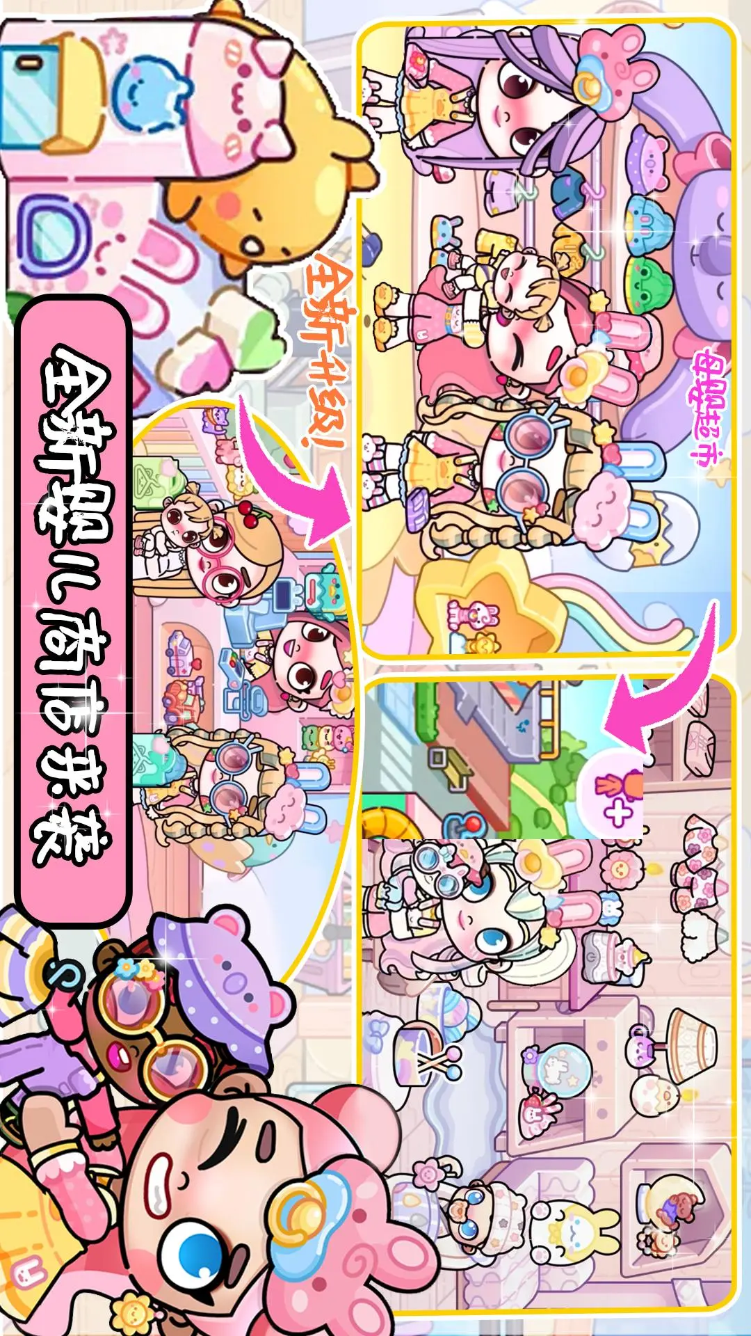 加查小镇新世界