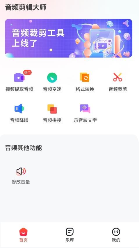 一合音频转换