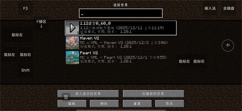 我的世界烦人的村民最新版