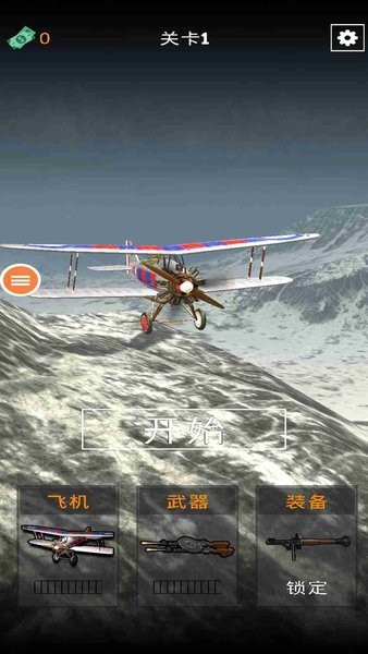 空中战场3D：雷霆空战