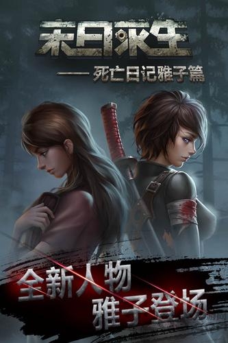 末日前线2026最新版