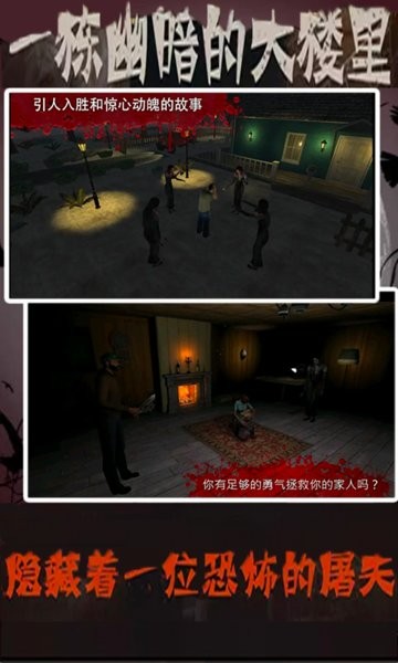 恐怖老奶奶的破解版手机版