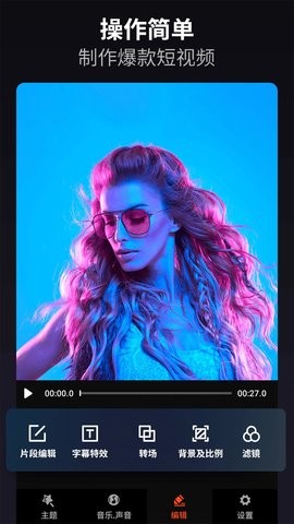 乐秀视频编辑器官网最新版 乐秀视频编辑器官网最新版