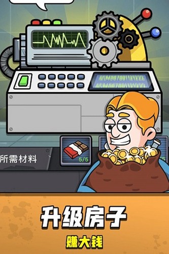 造个避难所不减反增免广告 安卓版v3.5.18