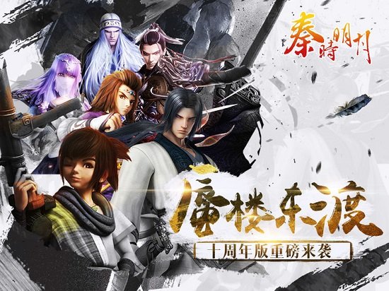 秦时明月万里长城30