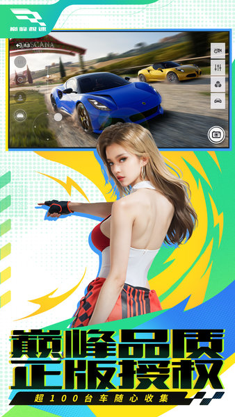 巅峰极速内置菜单MOD安卓官网版