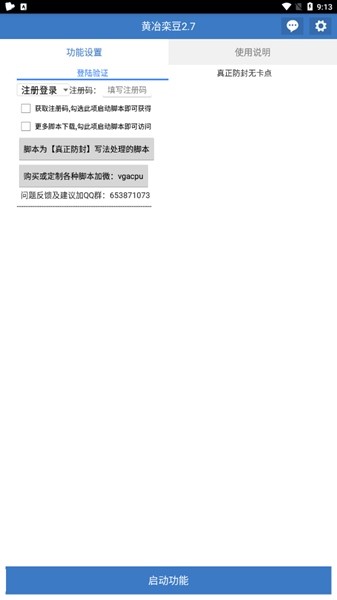 荒野乱斗私人服安装安卓免费版