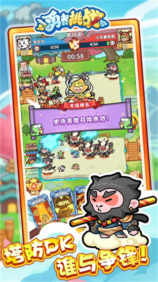 勇者挑战 勇者挑战