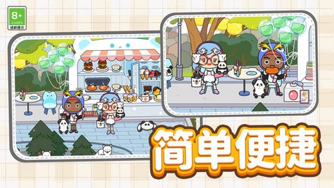 托卡城镇大冒险 托卡城镇大冒险