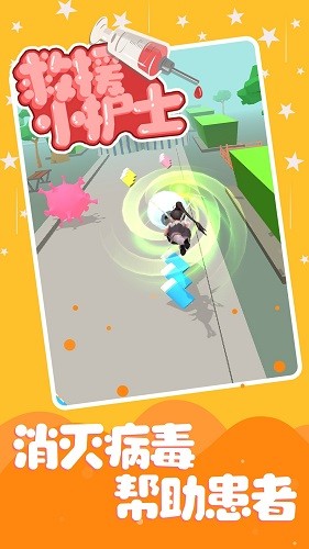 救援小护士 救援小护士