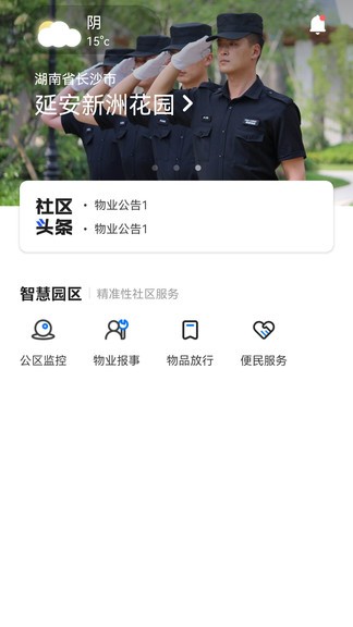 新洲花园之家 新洲花园之家