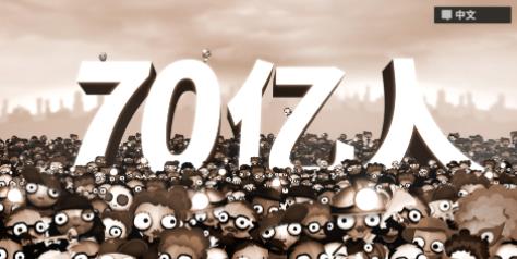 7 Billion Humans(七十亿人下载) 7 Billion Humans(七十亿人下载)