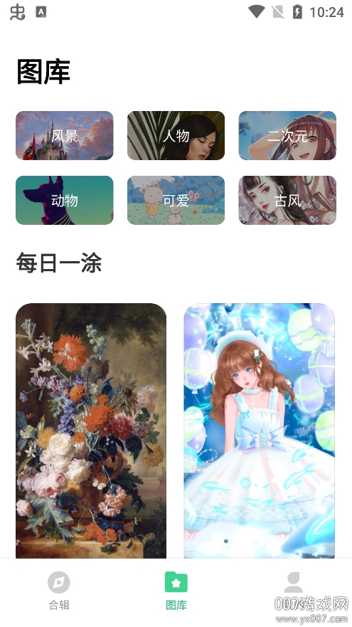 美涂壁纸最新版