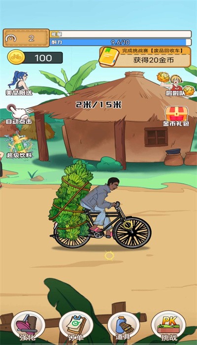 奥德彪逆袭记最新版