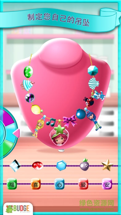 草莓甜心袖珍吊坠游戏(Pocket Locket) 草莓甜心袖珍吊坠游戏(Pocket Locket)