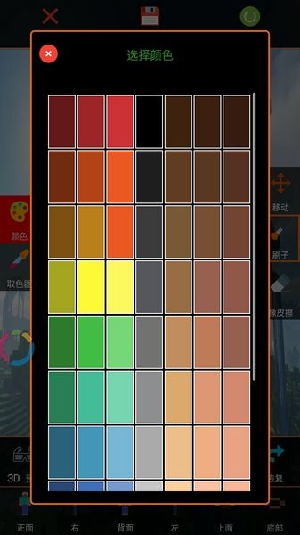 我的世界双层皮肤最新官方版