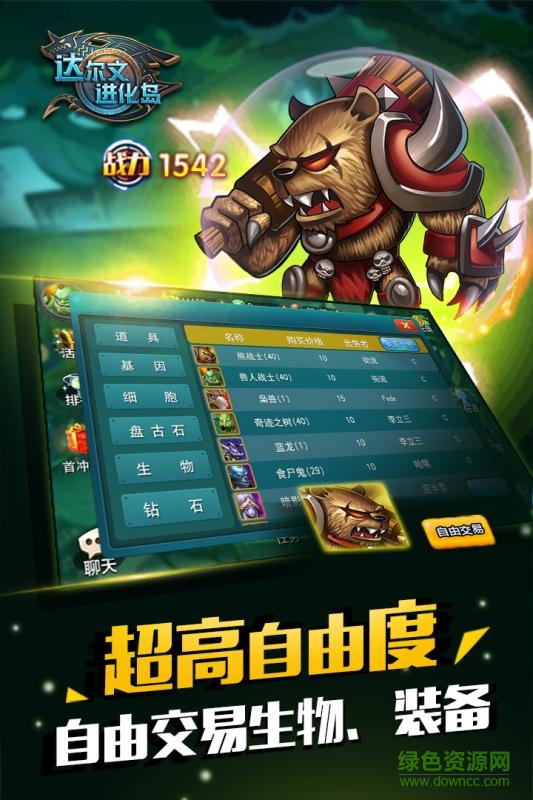 达尔文进化岛 达尔文进化岛