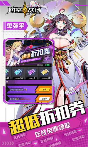 时空战场官方正版下载手机安卓版下载