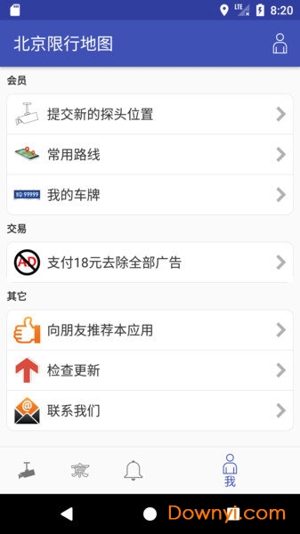 北京限行摄像头分布图app2026手机版
