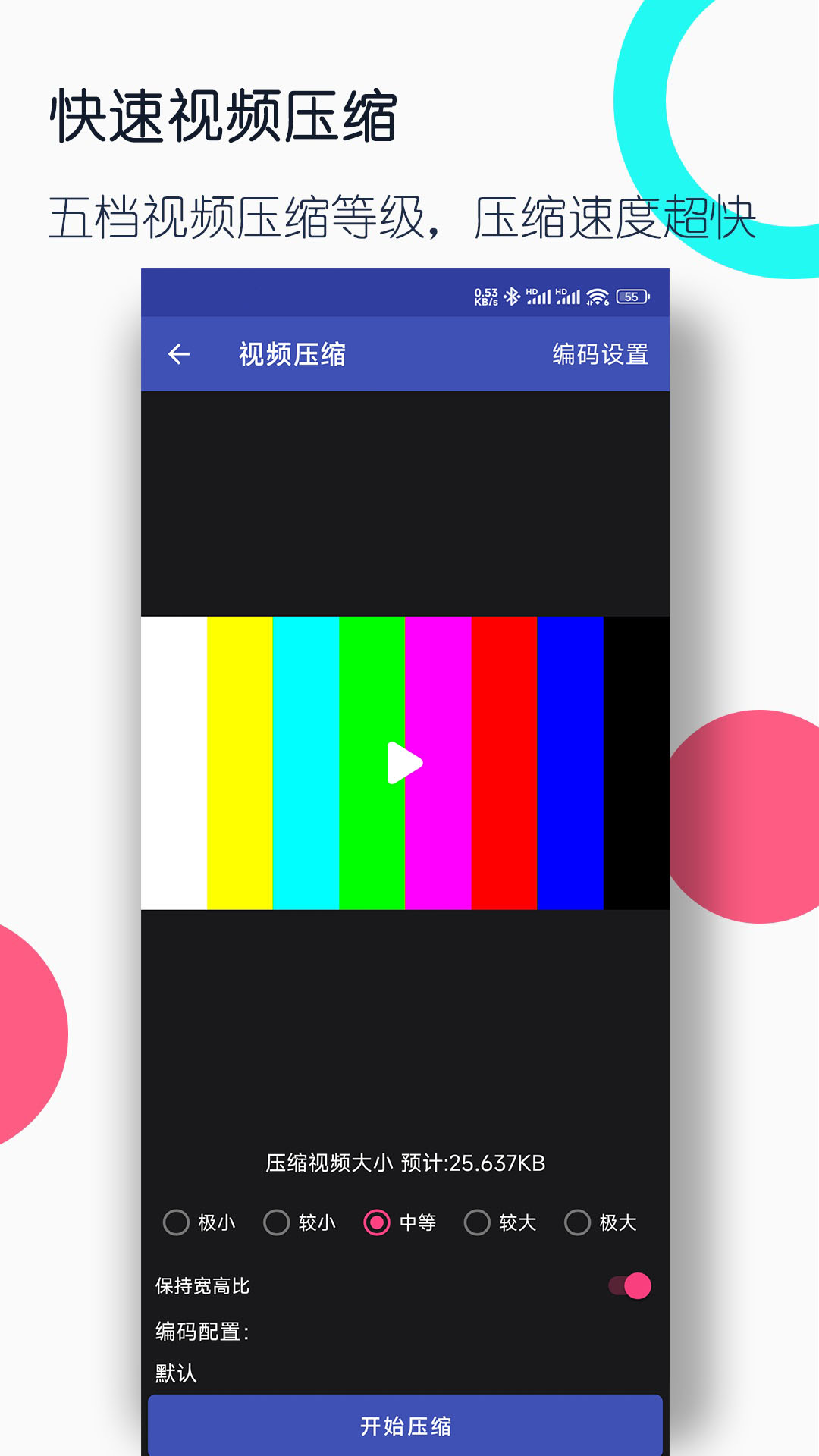 视频格式转换工厂软件