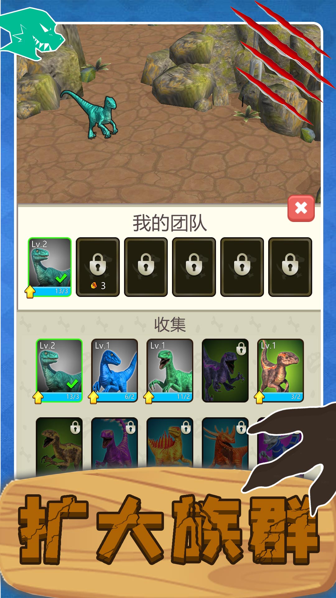 史前巨兽狙击求生 史前巨兽狙击求生