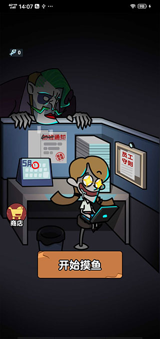 躺平摸鱼免广告2024最新版