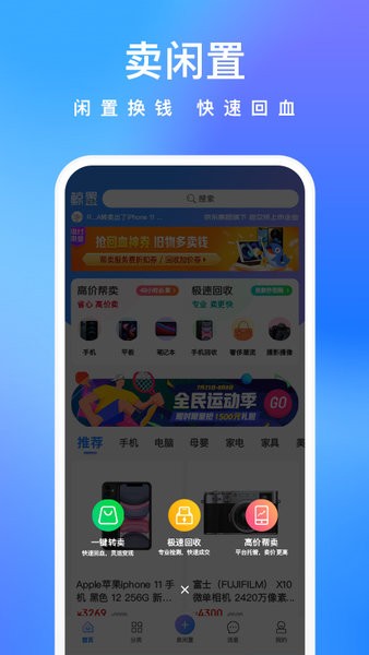 拍拍鲸置app 拍拍鲸置app