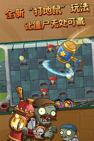 植物大战僵尸2国际版全植物满级无限钻石