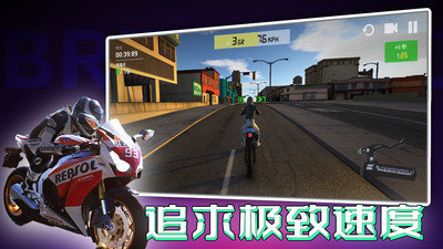 疾速摩托冠军赛安卓版