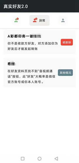 李跳跳真实好友2022软件