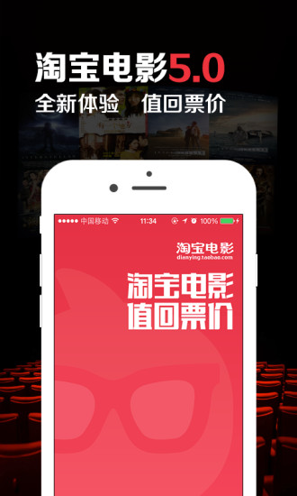 淘宝电影