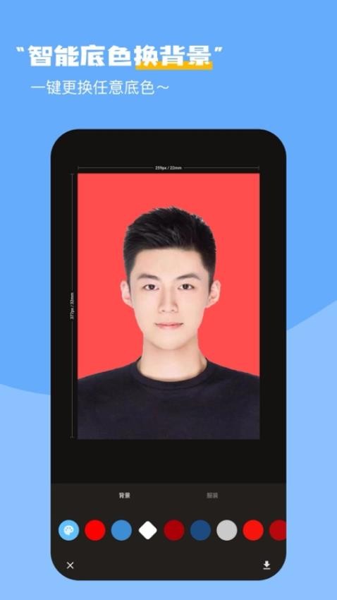 最美映像证件照