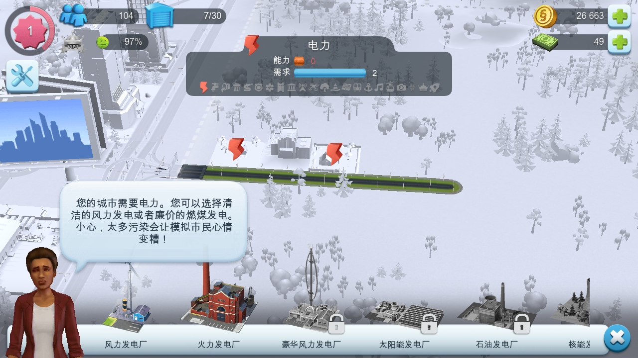 模拟城市国际服最新官网版